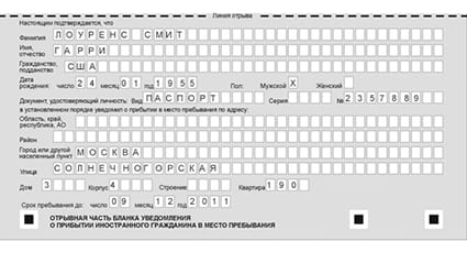 временная регистрация в Щиграх