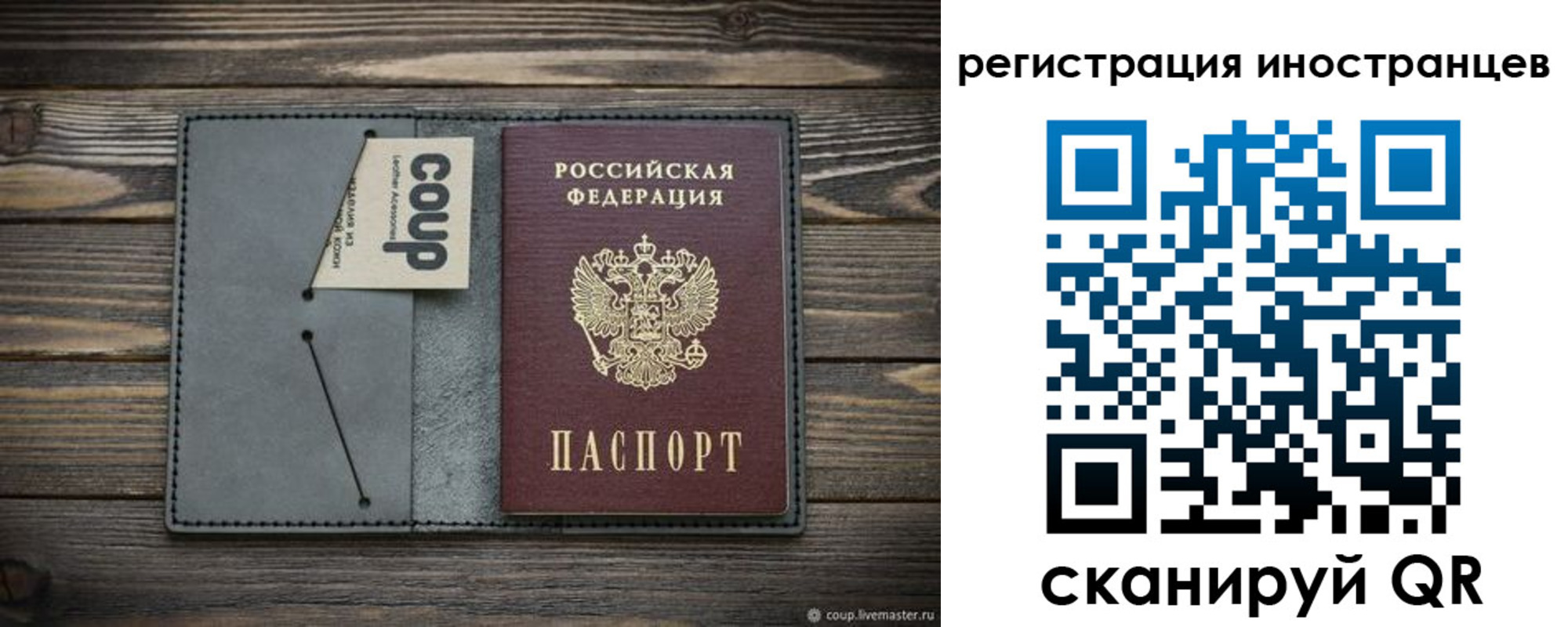 временная регистрация купить в Щиграх