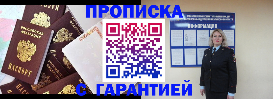 временная регистрация адрес в Щиграх