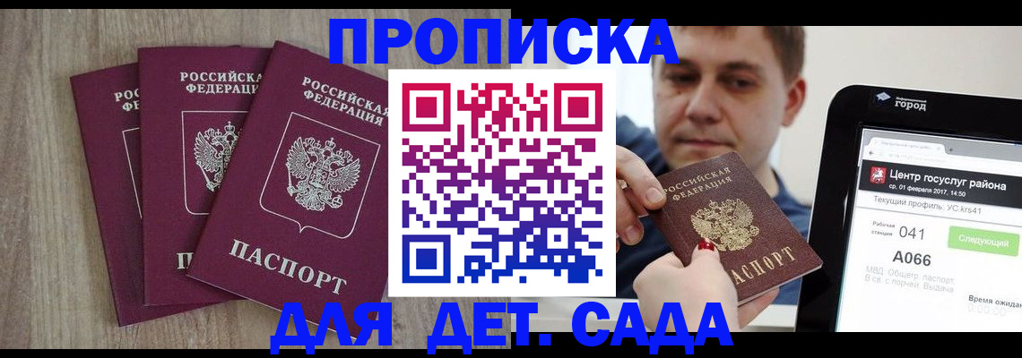 временная регистрация 2025 в Щиграх