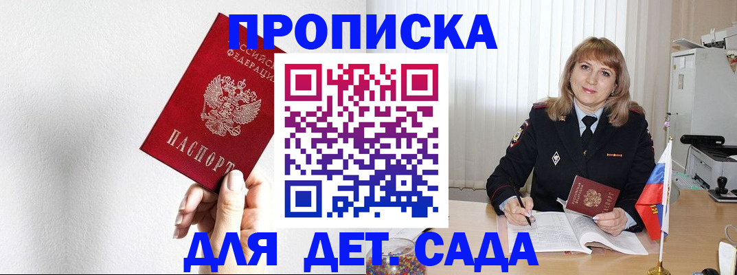 регистрация в Щиграх