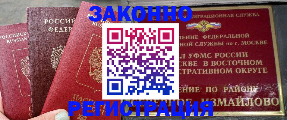 прописка от собственника в Щиграх