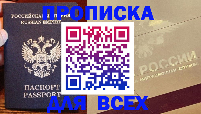 временная регистрация поиск в Щиграх