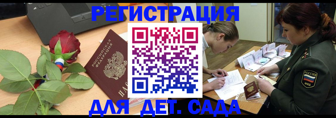 временная регистрация адрес в Щиграх